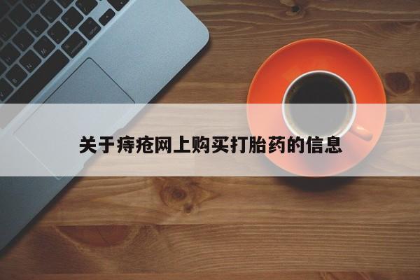 私人医院药流打胎价格表新闻 第100页